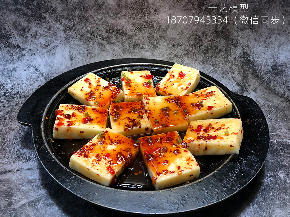 鐵板養(yǎng)生豆腐.jpg