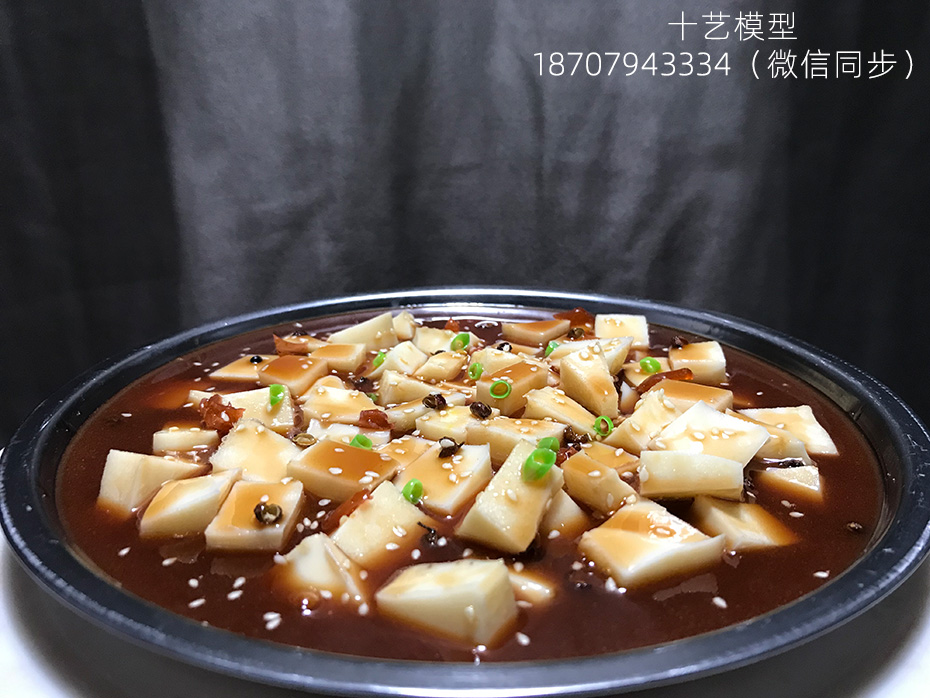 學(xué)員制作-麻婆豆腐模型.jpg